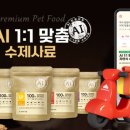 펫배달 이코노믹리뷰