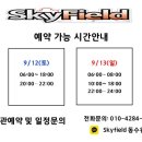 스카이수원지점 이미지