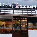 국수나무.도쿄스테이크충주