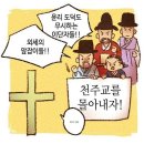 [4편]인류역사상 가장 부도덕한 전쟁이라 불리는 전쟁, 욕망의 추악함. 아편전쟁 이미지