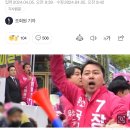 부산 수영구에서 흥미진진하게 벌어지고 있는 이번 선거 상황 (feat. 장예찬) 이미지