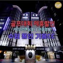 아모르호텔 이미지