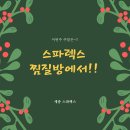 (주)스파렉스 이미지