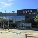 진영모터스 이미지