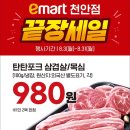 씨유백석아이파크3차점 | 천안회전초밥맛집 백석동 초밥의초강수 가성비 주차장