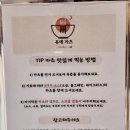 유메카츠 항동점