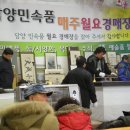 서울민속경매장