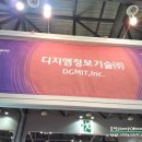 디지엠정보기술(주) 이미지