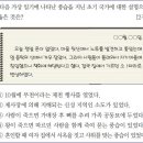 19회 중급 3번 해설(동예의 책화) 이미지