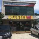 착한 생오리 이미지