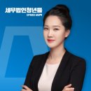 이태용세무회계사무소