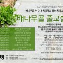 배나무골 이미지