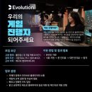 Evolution 한국인 딜러 구인합니다. ($24.75 + Bonus) 이미지