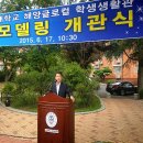 경상대학교해양과학대생활관 | [2015.06.17] '경상대학교 해양과학대 학생생활관 리모델링 개관식'