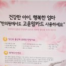 몸과맘한의원 이미지