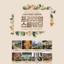 아델라 아트홀 이미지