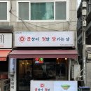 곱정당루원시티점