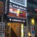 스파게티하우스차오 이미지