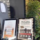 경춘대로 | 이천 스시 전문점 경춘 스시 • 카페 경춘당 방문 후기