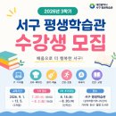 읍면 평생학습 프로그램영화로 배우는 기초영어 | 대전 서구 평생학습관 2026년 3학기 수강생 모집｜AI부터 캔바·요리·통기타까지 100개 강좌