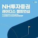 2024 KLPGA NH투자증권 레이디스 챔피언십 이미지