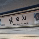 비석거리앞 이미지