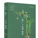 어른 마음 그림책 여행 이미지