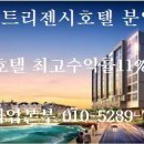 라마다송도호텔(주) 이미지