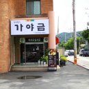 한식명가가야금 이미지