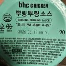 비에이치씨치킨다산1동