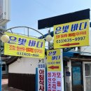 속초 맛집 / 은빛바다 - 속초를 다시 와야하는 이유, ㄱㅏ자미 조림