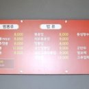 소리원저지점