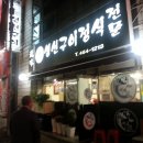 덕미구이 Daum카페