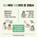 서울봄정신건강의학과의원