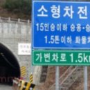 “6만 원 과태료 피하려면 꼭 보세요” 운전자들이 모르는 가변차로 규칙 이미지