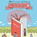 전주작은도서관 이미지