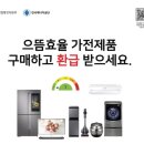 으뜸전자 이미지