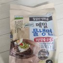 물냉면 밀키트 추천! 칠갑농산 메밀 물냉면 솔직 리뷰