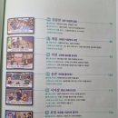 33. 고려_못다한 이야기 (최무선, 직지심체요절)