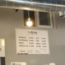 ‘동해 가온 칼국수’ /동해 바지락 칼국수
