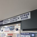 남문빨래방 이미지