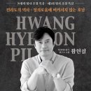 한국사, 문학과 함께 읽기 이미지