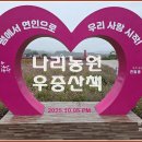양주농원