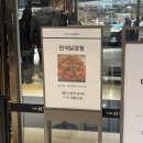 닭백화점 | [서울/강동구] 만석닭강정 팝업 방문 후기✨(현대백화점 천호점)