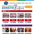 협동조합 울림 이미지