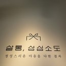 성심미용실 이미지