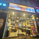 임방울대로826번길 | 첨단 맛집 '오봉집' 첨단 밥집 추천! 신메뉴 투움바 칼낙지 후기