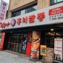 난생 처음 배불러서 남긴 경희대 짬뽕집(홍익 짬뽕 경희대점)