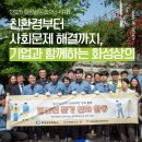 [파이브세컨즈ㅣ리더뉴]친환경부터 사회문제 해결까지, 기업과 함께하는 화성상의