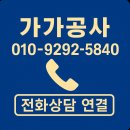 마을) 변기교체 변기설치현장 || 병점설비 진안동설비 안녕동설비 병점변기교체업체 가가공사설비 추천